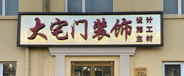 泊头-首屏背景图